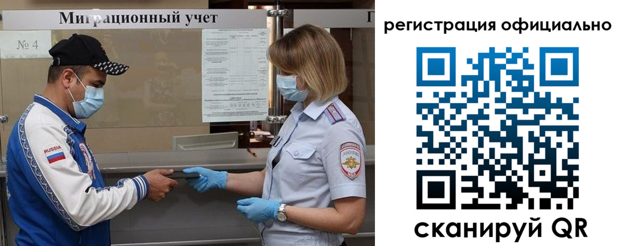 временная регистрация для школы в Чаплыгине