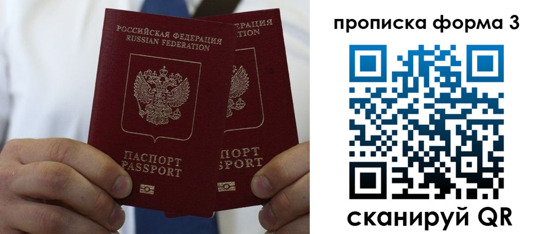 прописка 2025 в Чаплыгине