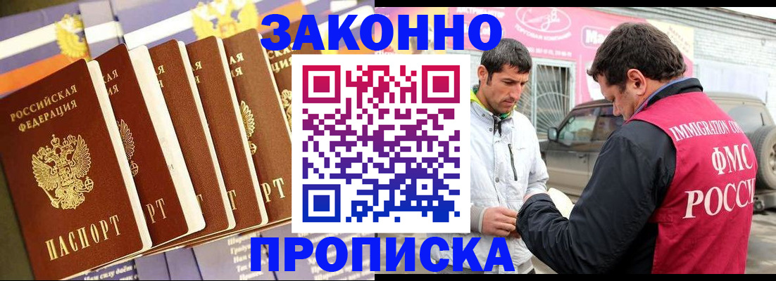 прописка для школы в Чаплыгине