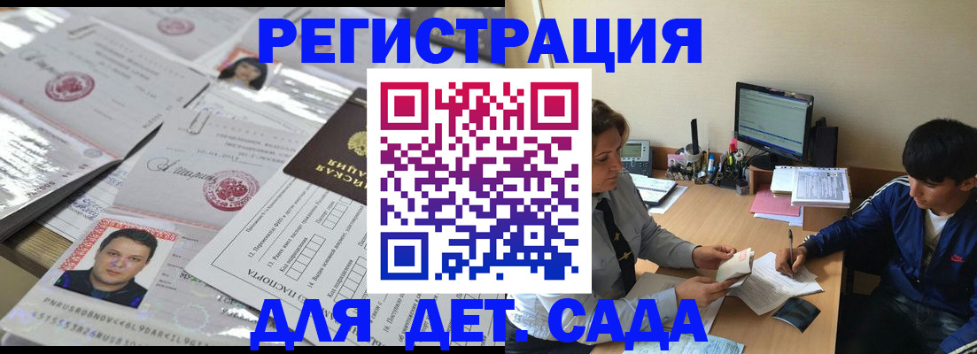 купить прописку в Чаплыгине