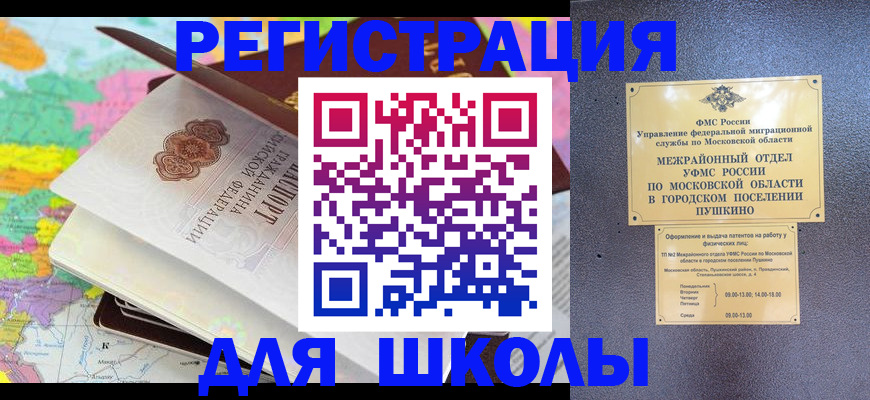 прописка в Чаплыгине