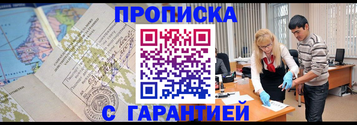 прописка 2025 в Чаплыгине