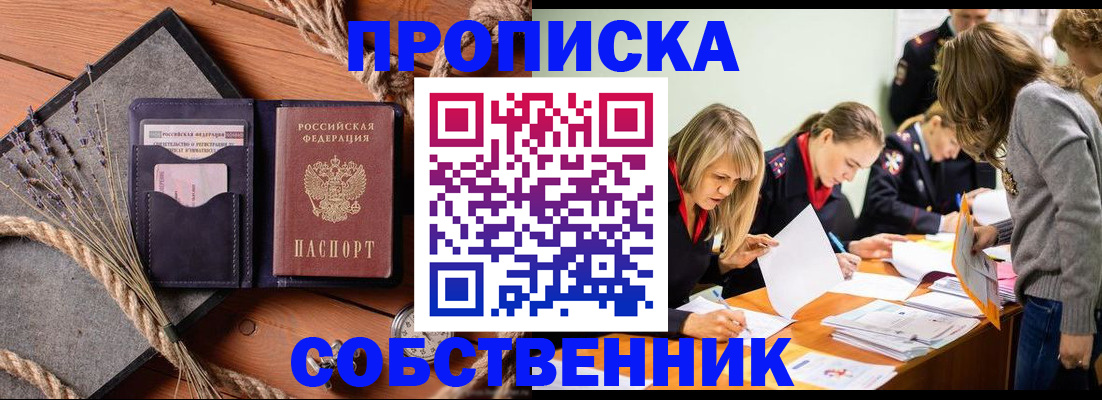 прописка гарантия в Чаплыгине