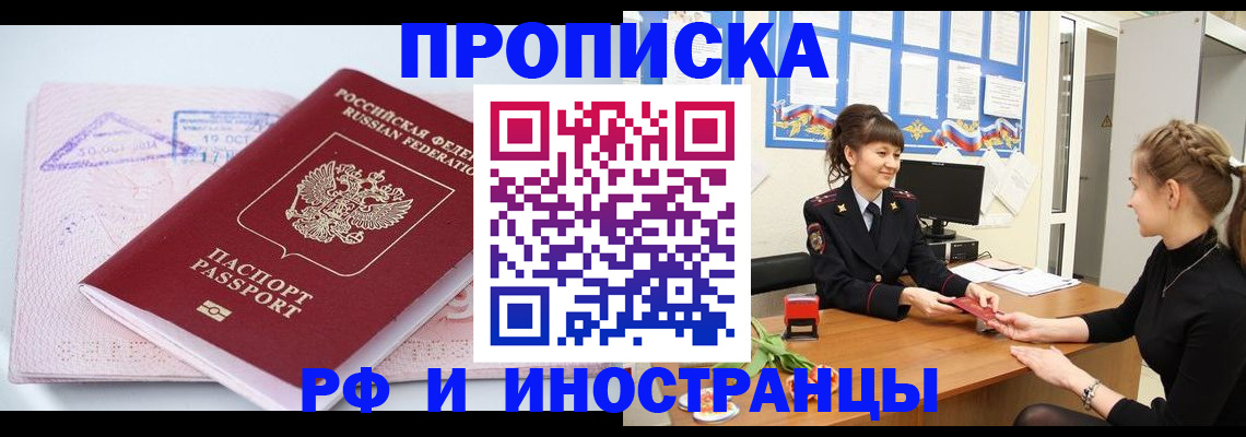 прописка иностранных граждан в Чаплыгине