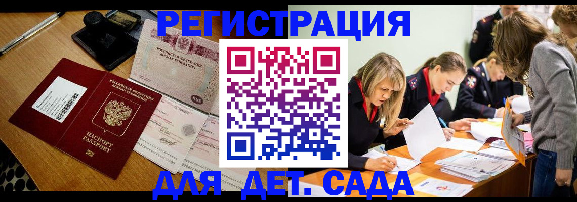 миграционный учет в Чаплыгине