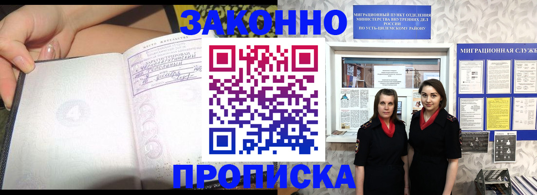 временная регистрация госуслуги в Чаплыгине
