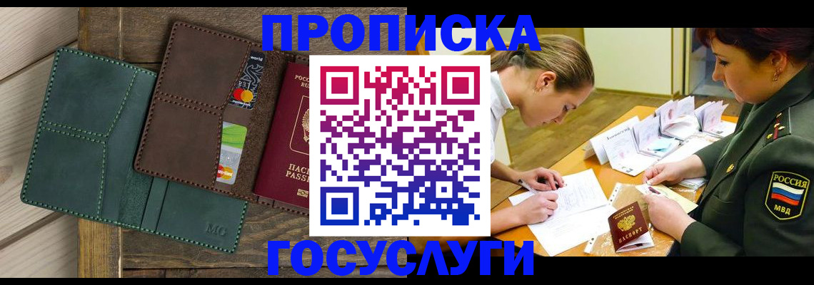 временная регистрация гарантия в Чаплыгине